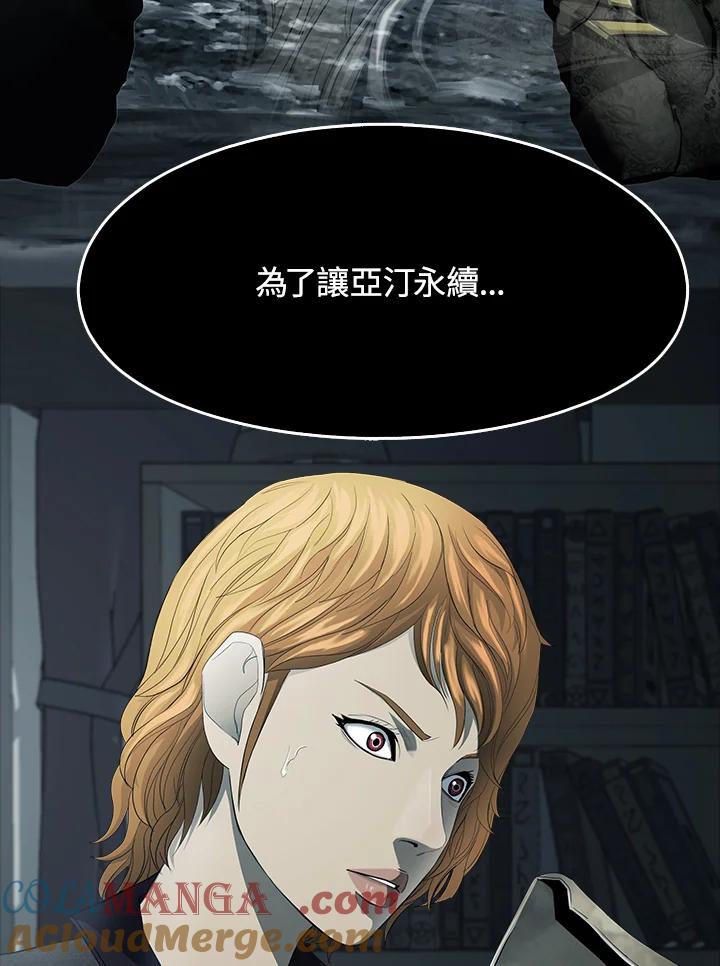 《魔灵召唤：追寻者》第28话 第89页