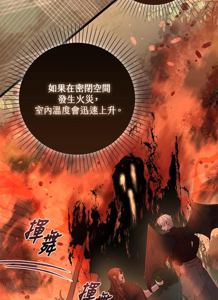 《赞助男主角大作战!》第29话 第3页