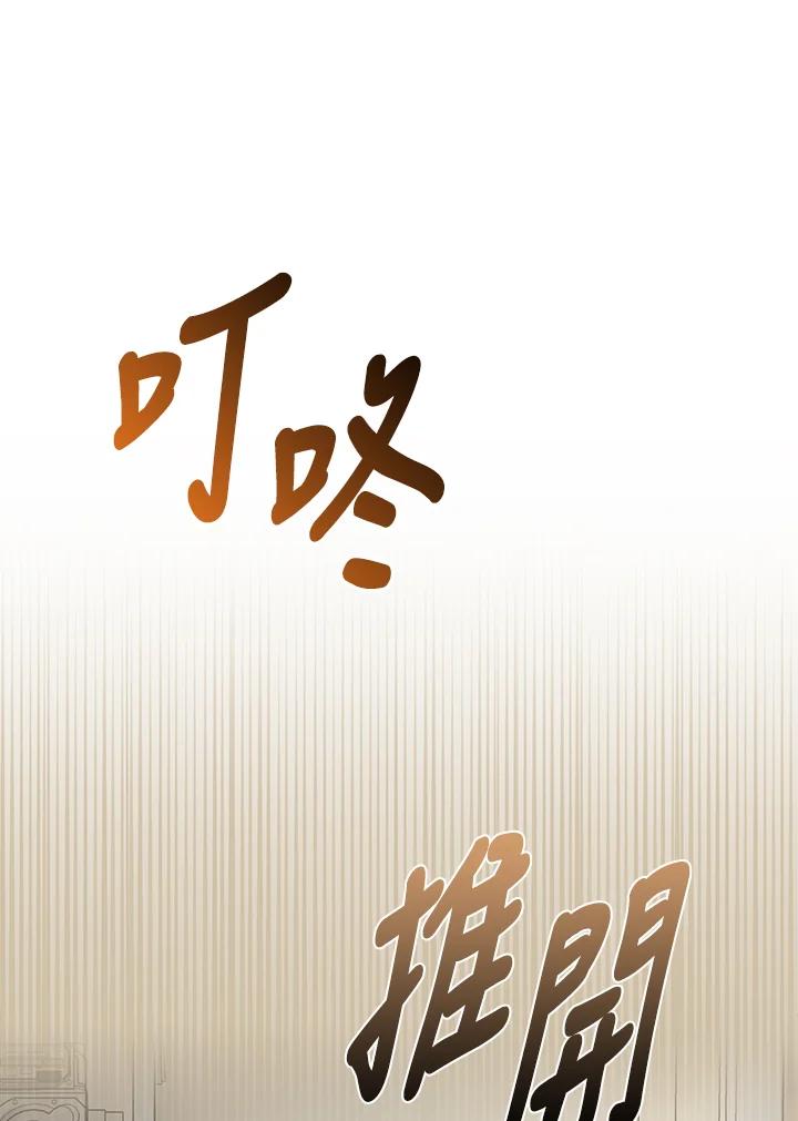 《赞助男主角大作战!》第29话 第84页