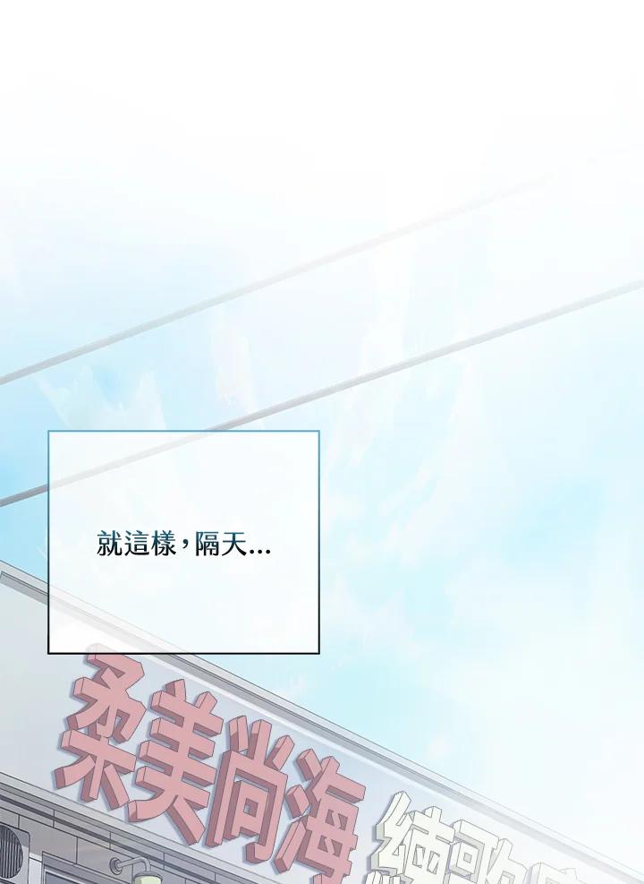 《赞助男主角大作战!》第29话 第53页