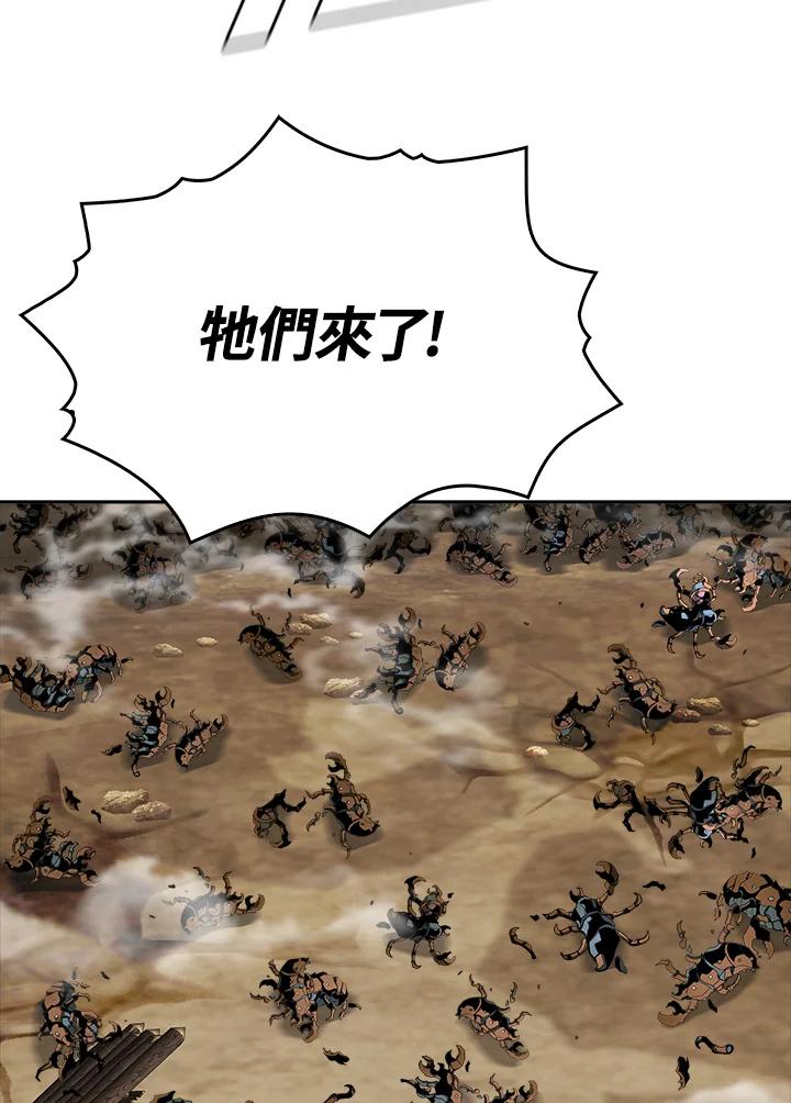 《魔灵召唤：追寻者》第28话 第38页