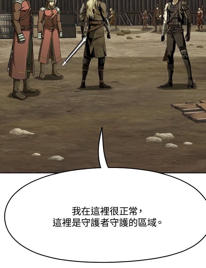 《魔灵召唤：追寻者》第28话 第23页