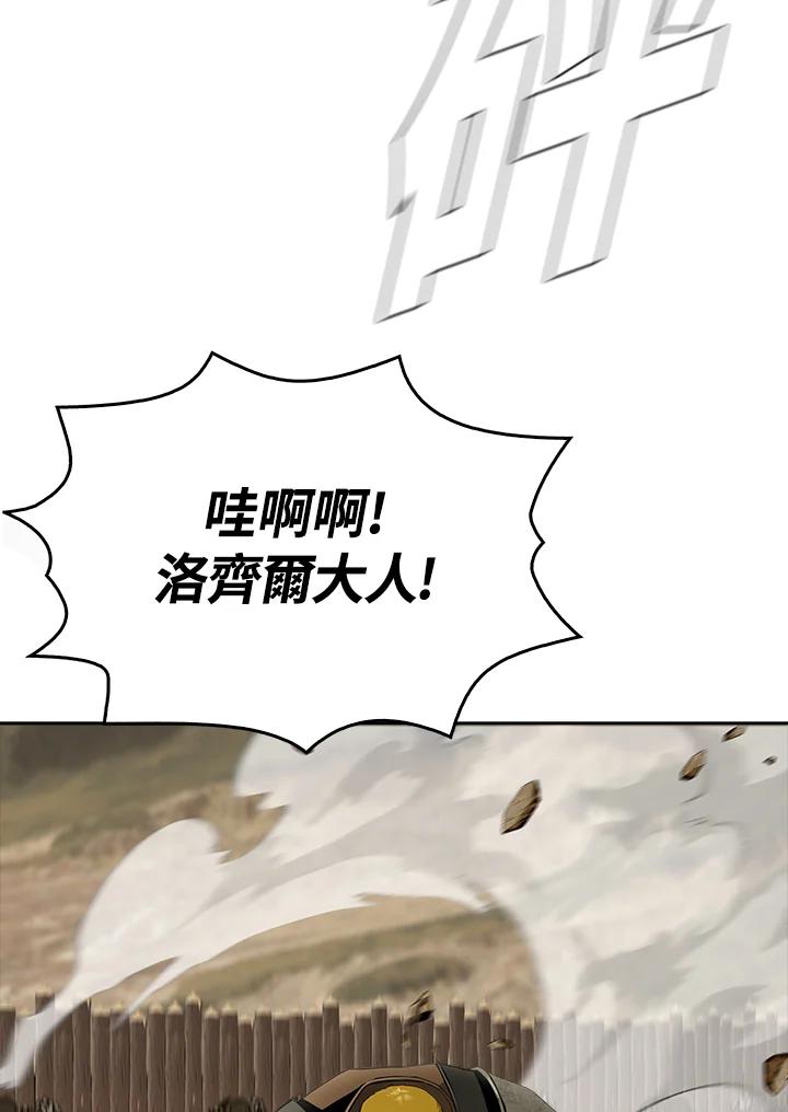 《魔灵召唤：追寻者》第28话 第115页