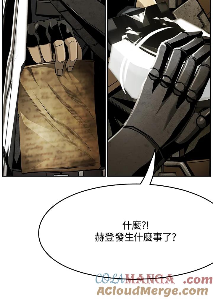 《魔灵召唤：追寻者》第28话 第33页