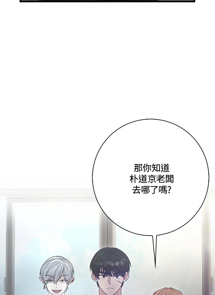 《赞助男主角大作战!》第29话 第56页