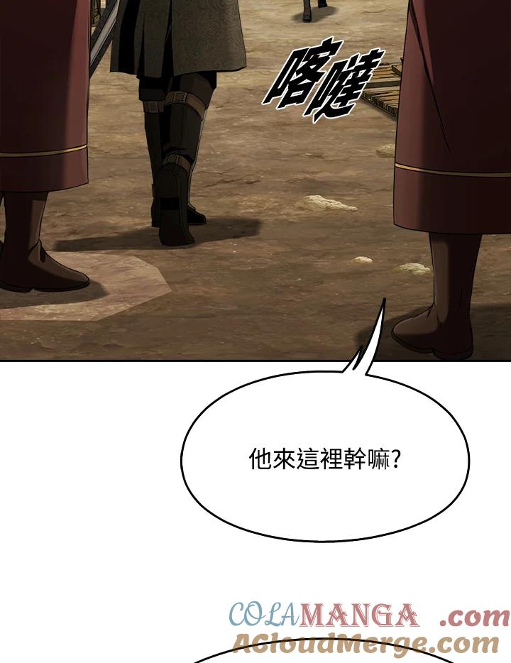 《魔灵召唤：追寻者》第28话 第21页