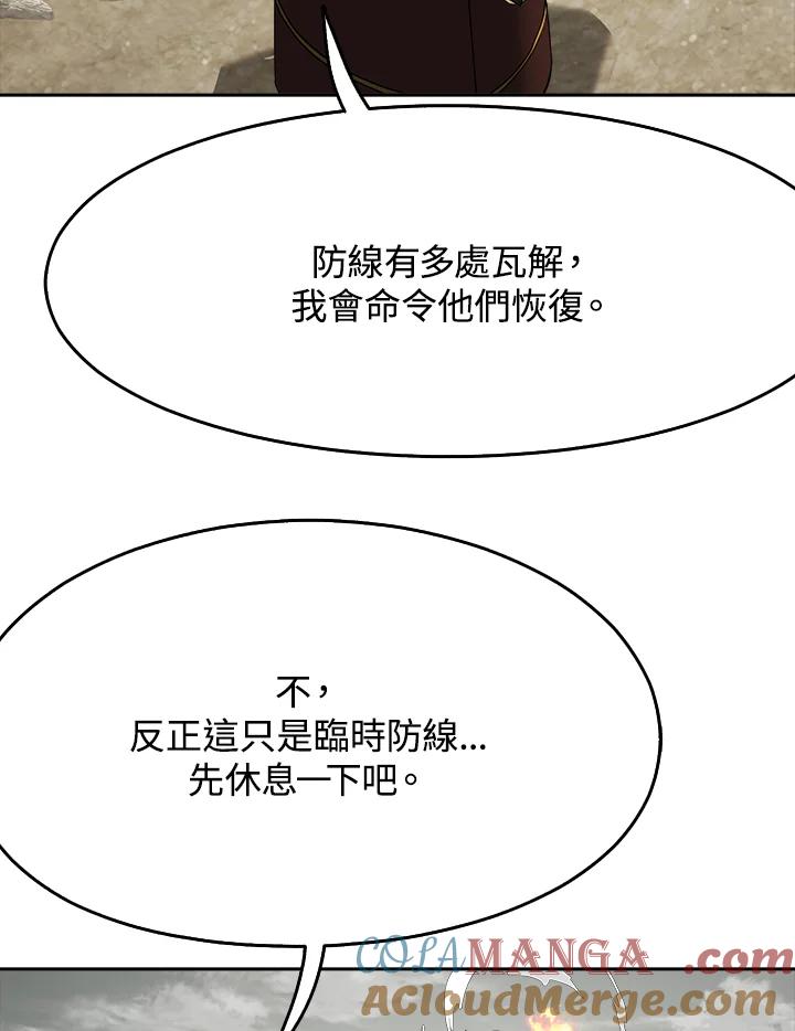 《魔灵召唤：追寻者》第28话 第17页
