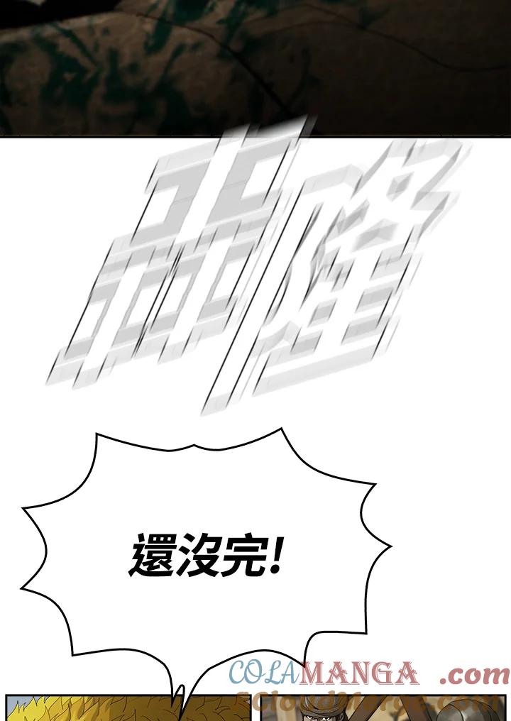 《魔灵召唤：追寻者》第28话 第117页