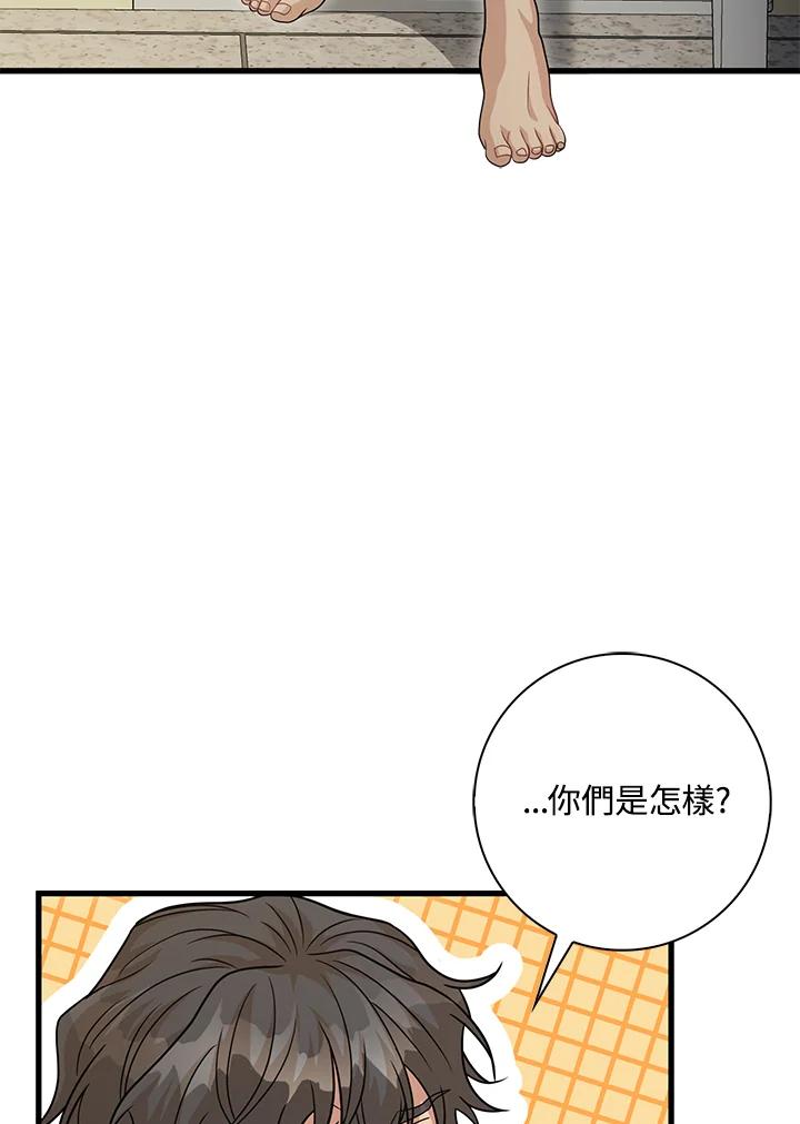 《赞助男主角大作战!》第29话 第86页