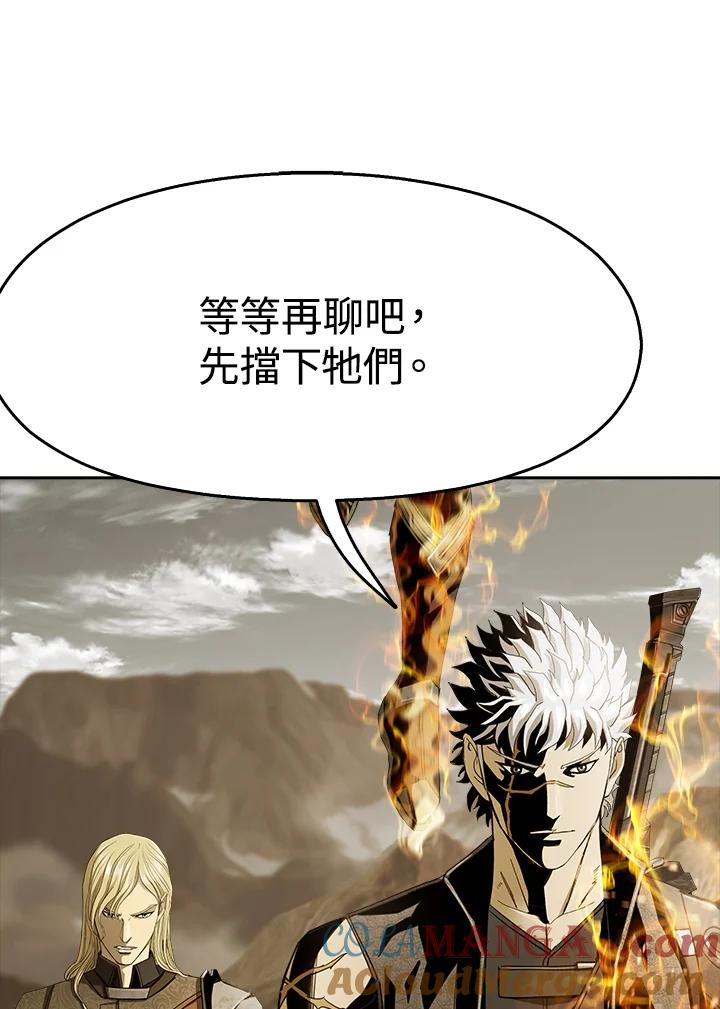 《魔灵召唤：追寻者》第28话 第45页