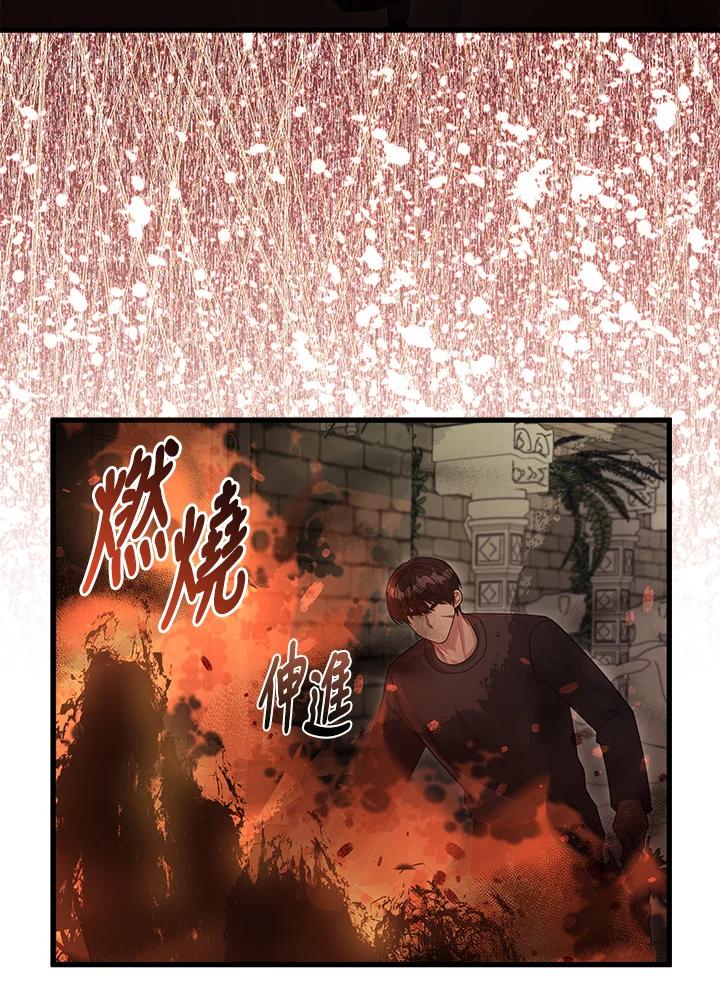《赞助男主角大作战!》第29话 第11页