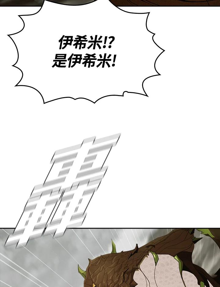 《魔灵召唤：追寻者》第28话 第127页