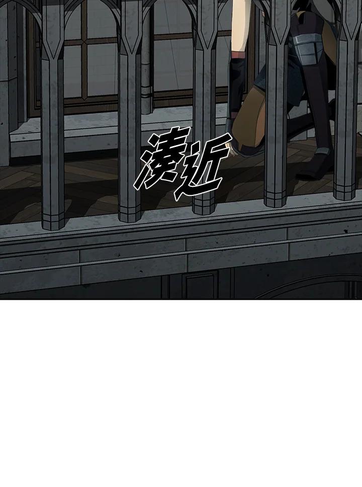 《魔灵召唤：追寻者》第28话 第79页