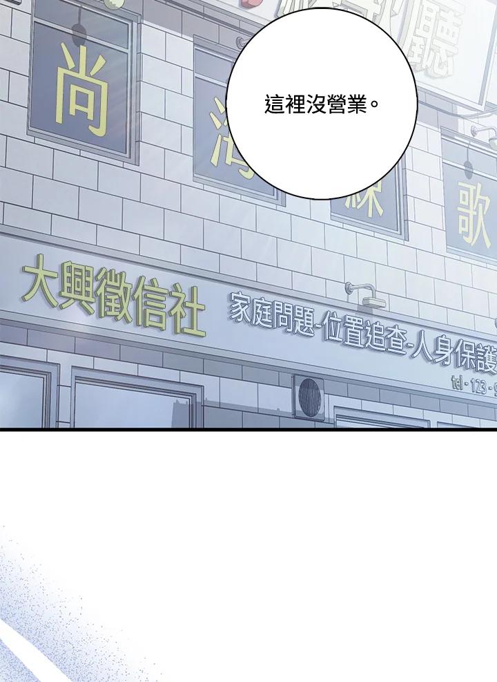 《赞助男主角大作战!》第29话 第54页
