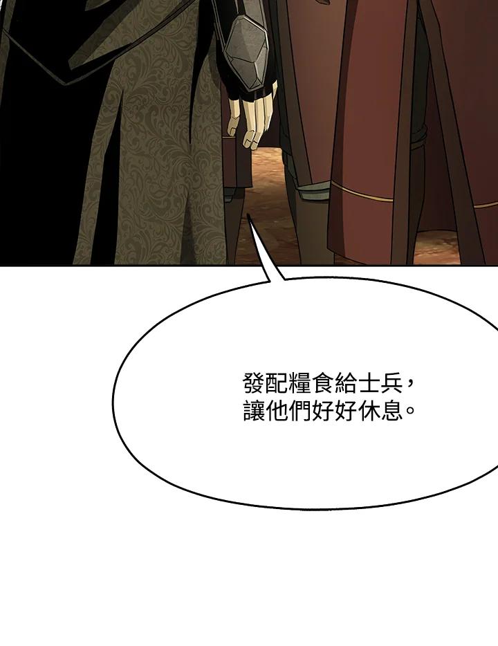 《魔灵召唤：追寻者》第28话 第19页