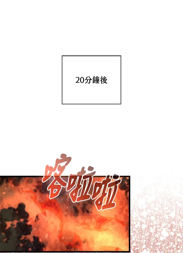 《赞助男主角大作战!》第29话 第8页