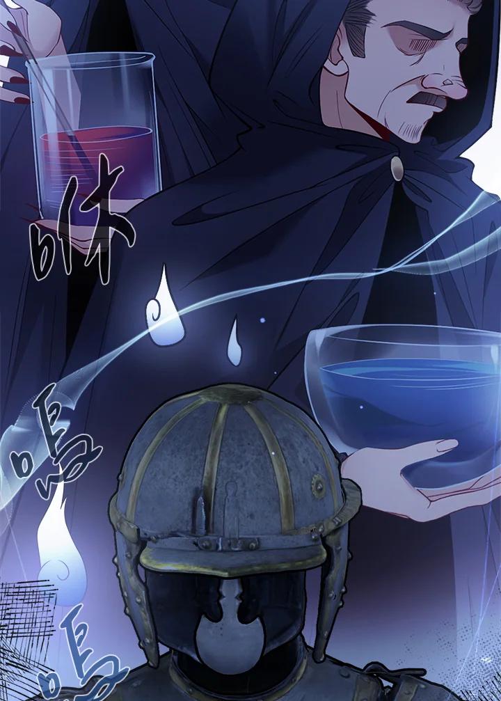 《养女想拯救世界》第3话 第23页