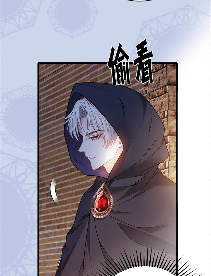 《养女想拯救世界》第3话 第94页