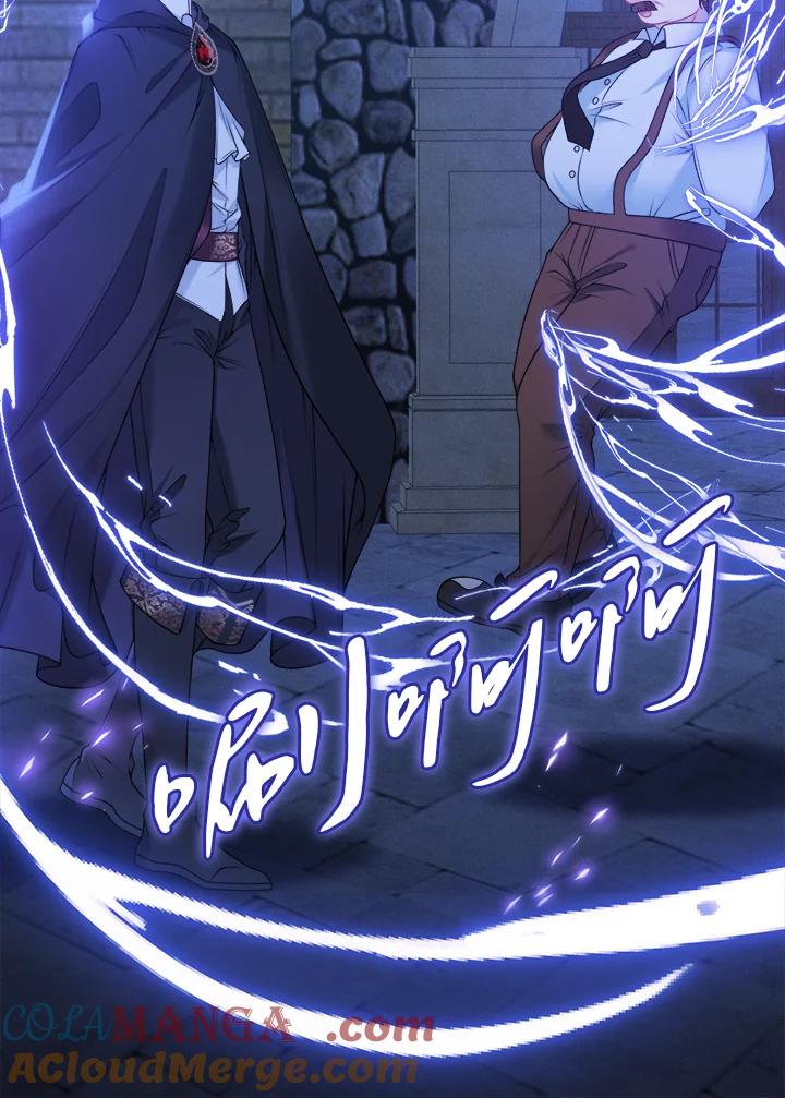 《养女想拯救世界》第3话 第73页
