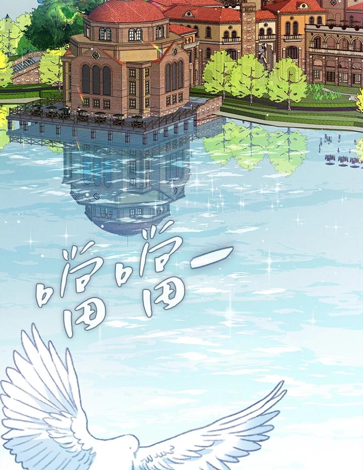 《养女想拯救世界》第3话 第88页