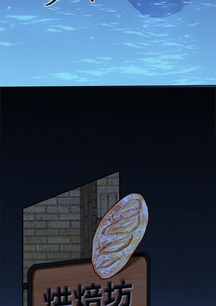 《养女想拯救世界》第3话 第59页