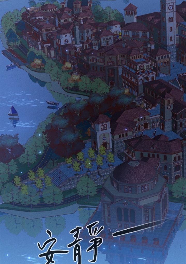 《养女想拯救世界》第3话 第58页