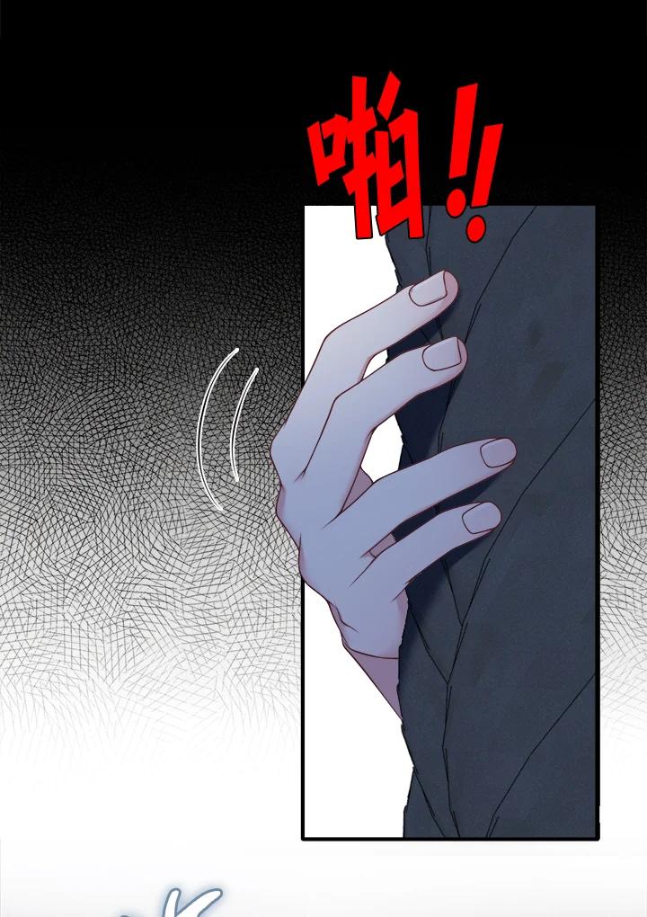 《养女想拯救世界》第3话 第62页
