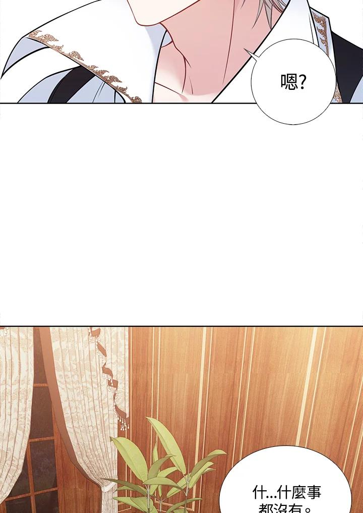 《养女想拯救世界》第3话 第8页