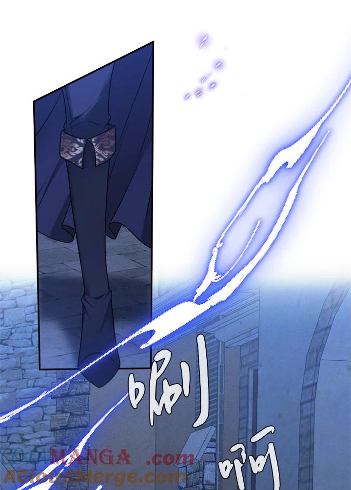 《养女想拯救世界》第3话 第65页