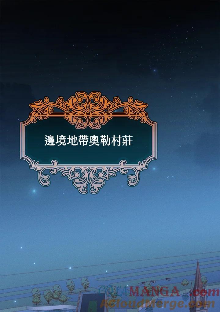 《养女想拯救世界》第3话 第57页