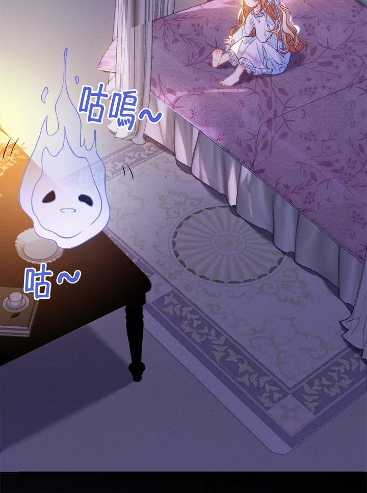《养女想拯救世界》第3话 第15页