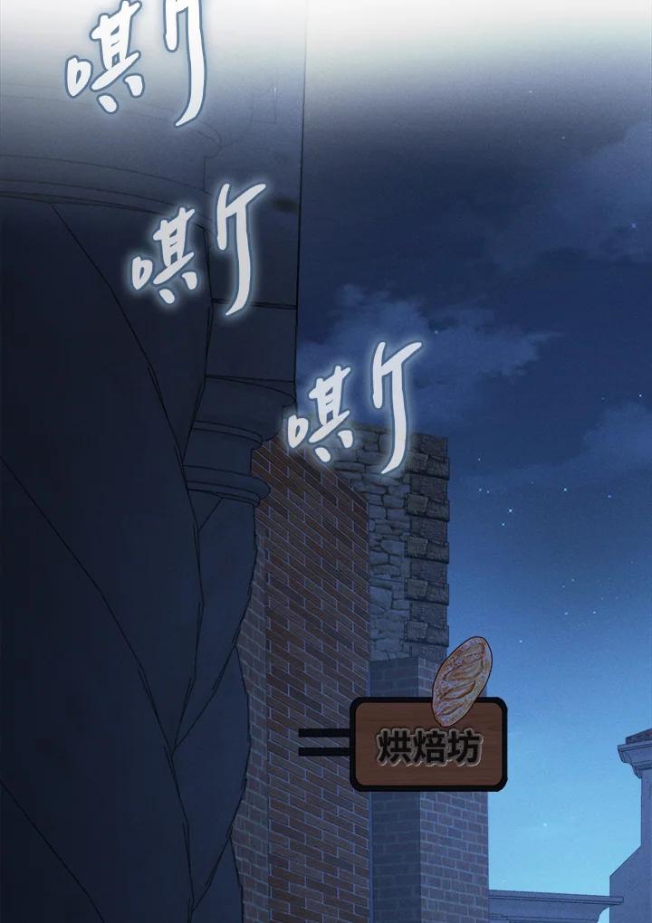 《养女想拯救世界》第3话 第63页