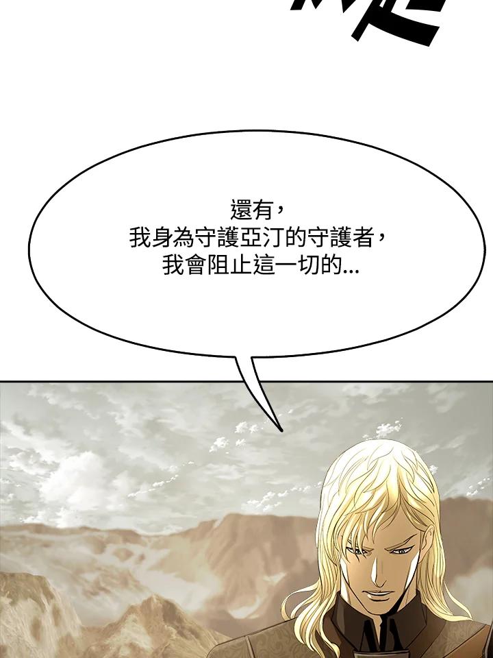 《魔灵召唤：追寻者》第29话 第103页
