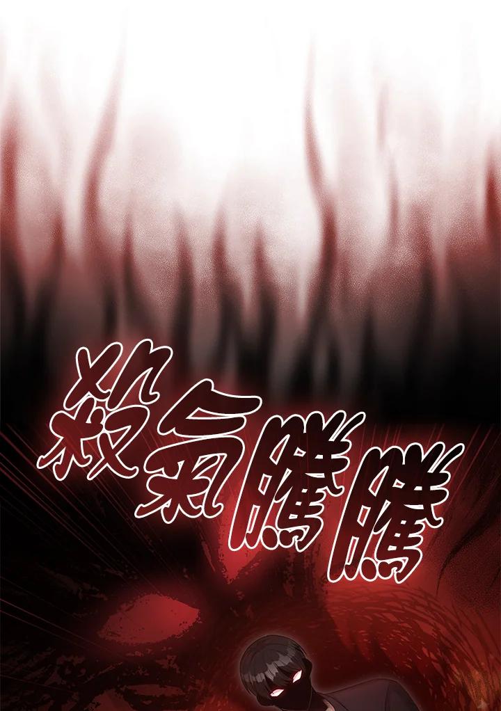《赞助男主角大作战!》第30话 第41页