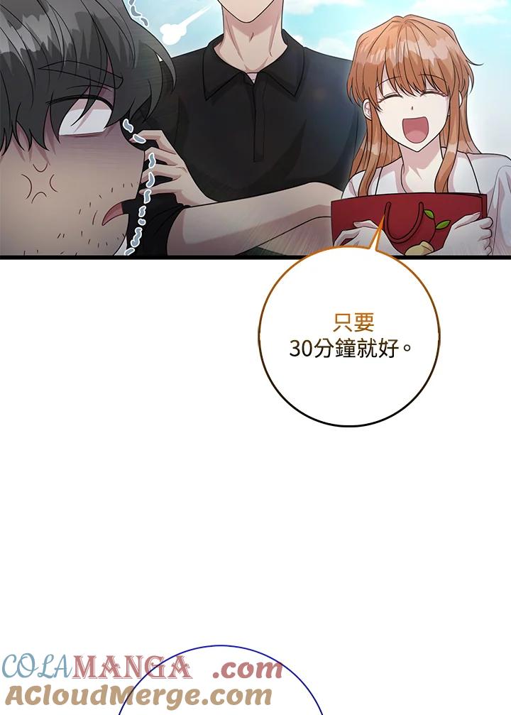 《赞助男主角大作战!》第30话 第7页