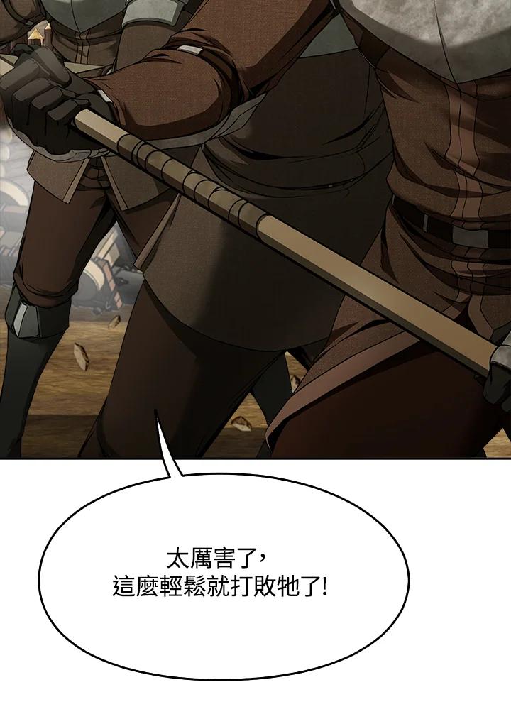 《魔灵召唤：追寻者》第29话 第6页
