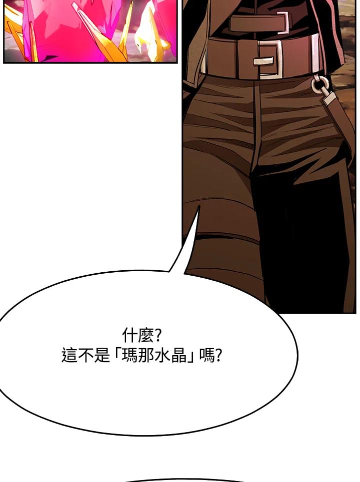 《魔灵召唤：追寻者》第29话 第118页