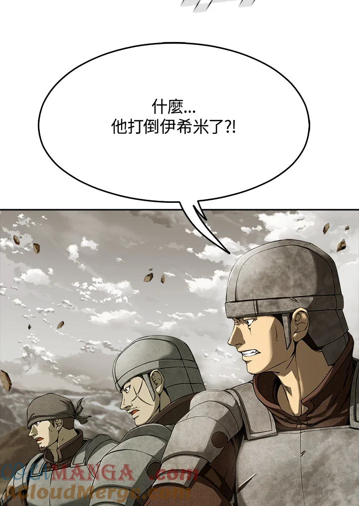 《魔灵召唤：追寻者》第29话 第5页