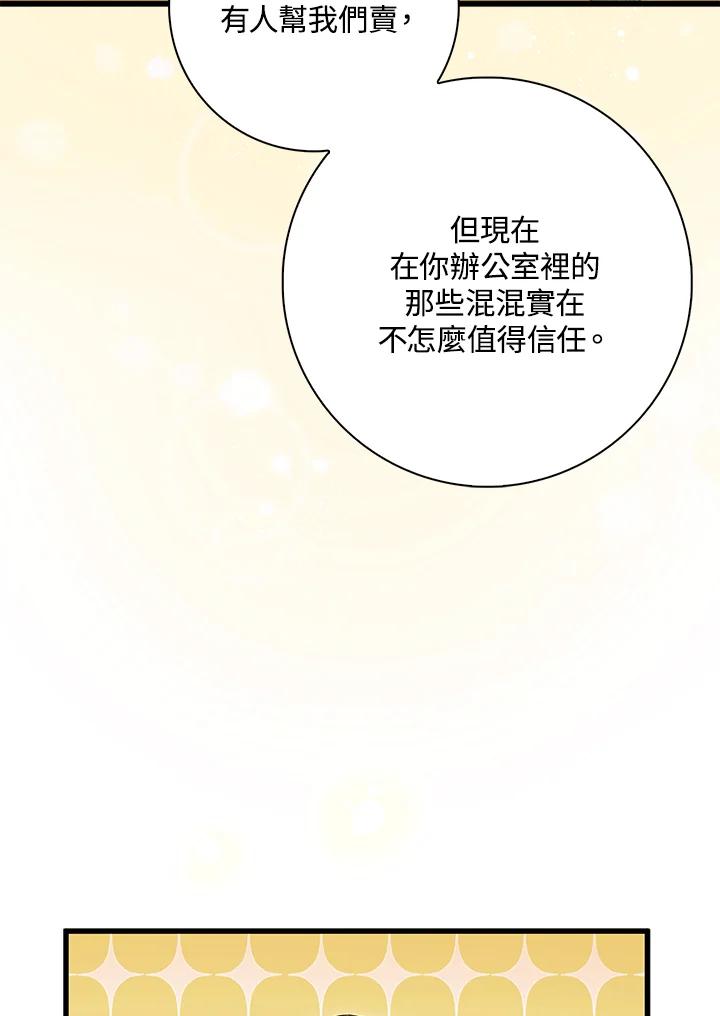 《赞助男主角大作战!》第30话 第33页