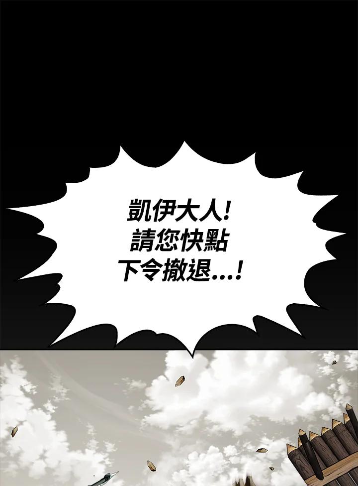 《魔灵召唤：追寻者》第29话 第68页