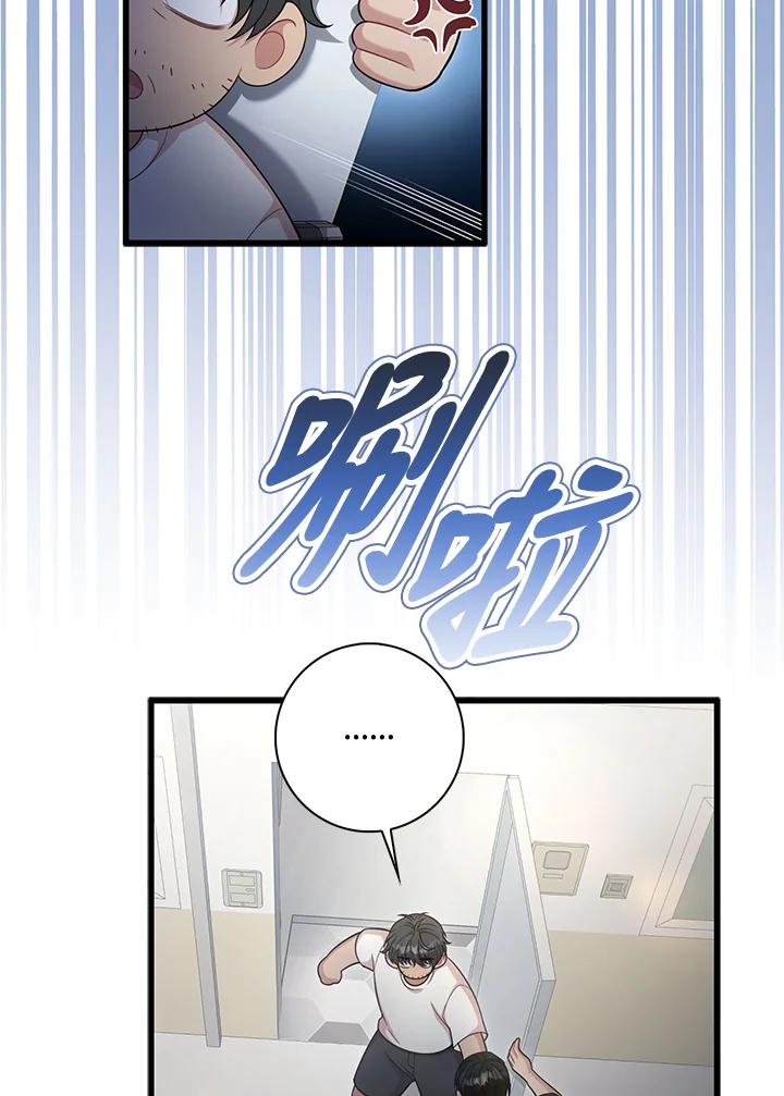 《赞助男主角大作战!》第30话 第5页