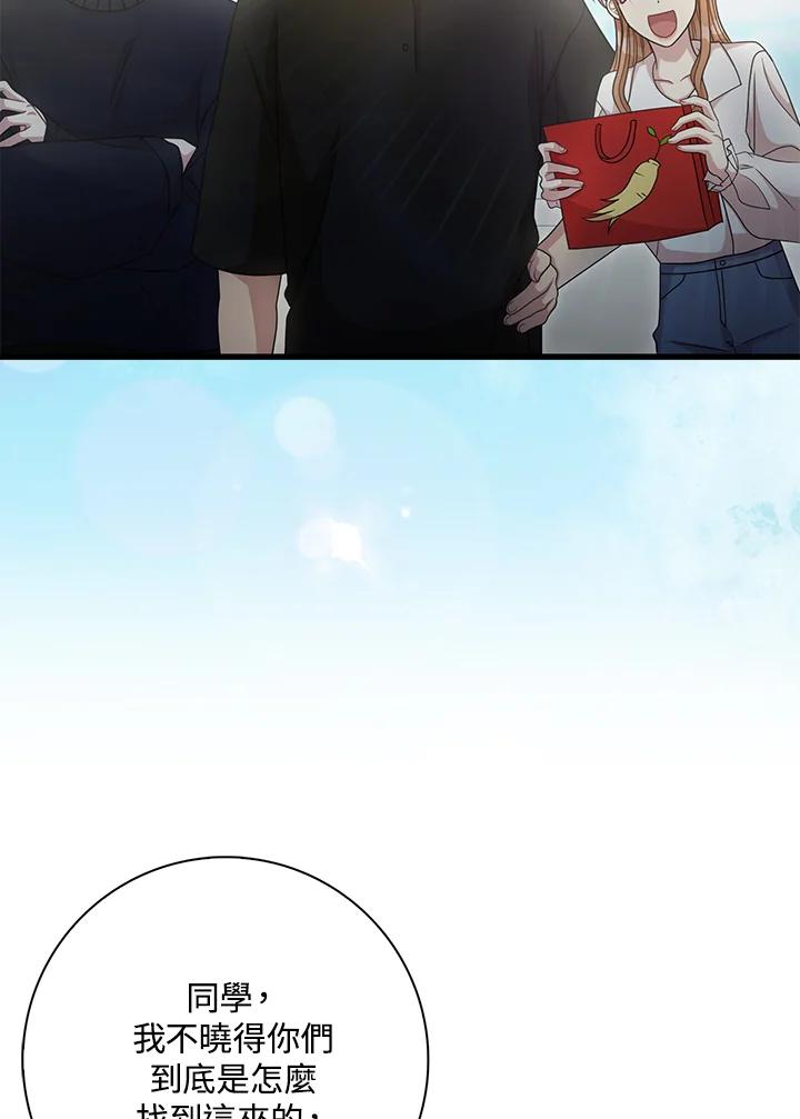 《赞助男主角大作战!》第30话 第2页