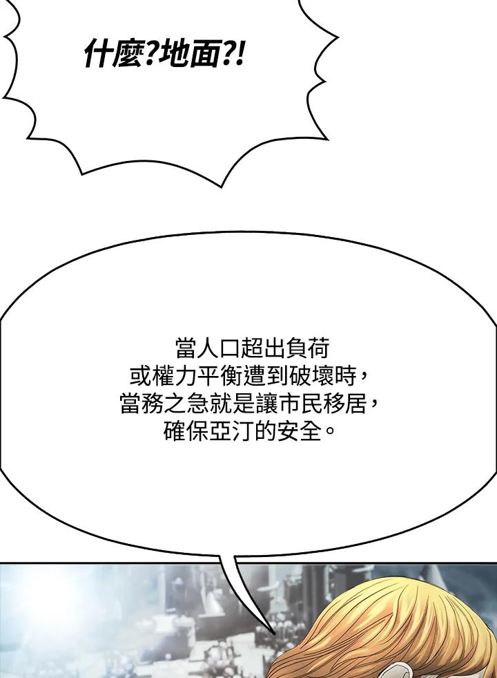 《魔灵召唤：追寻者》第29话 第22页