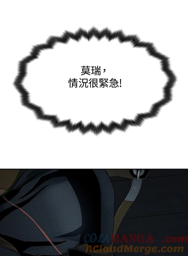 《魔灵召唤：追寻者》第29话 第129页