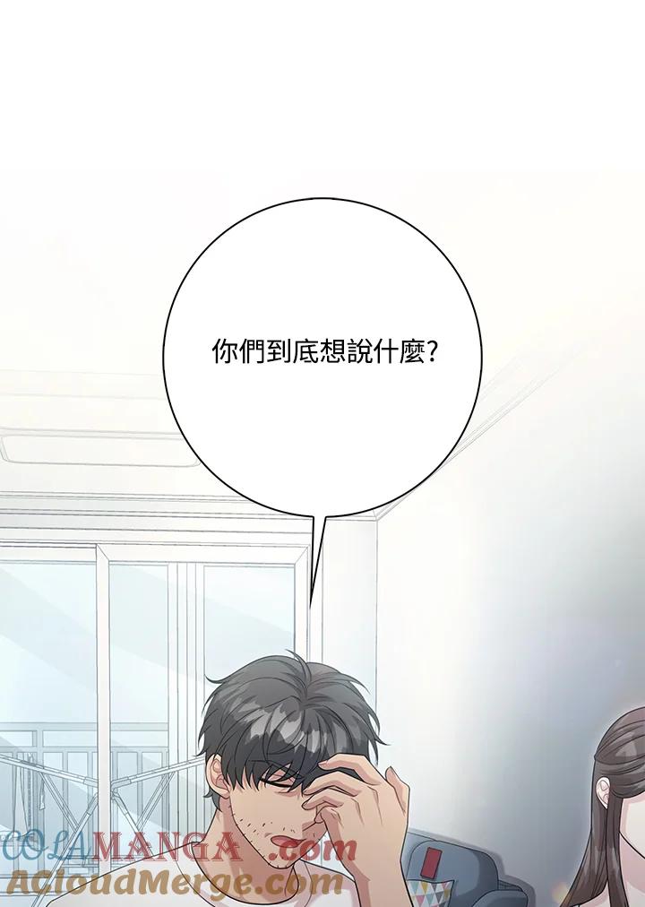 《赞助男主角大作战!》第30话 第16页