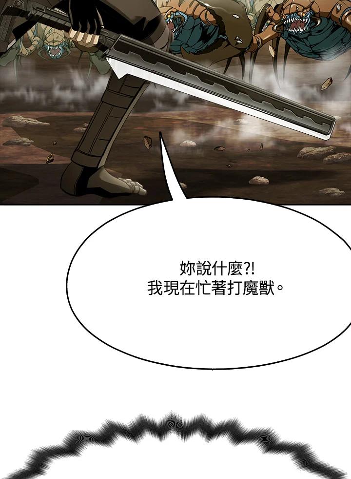 《魔灵召唤：追寻者》第29话 第19页