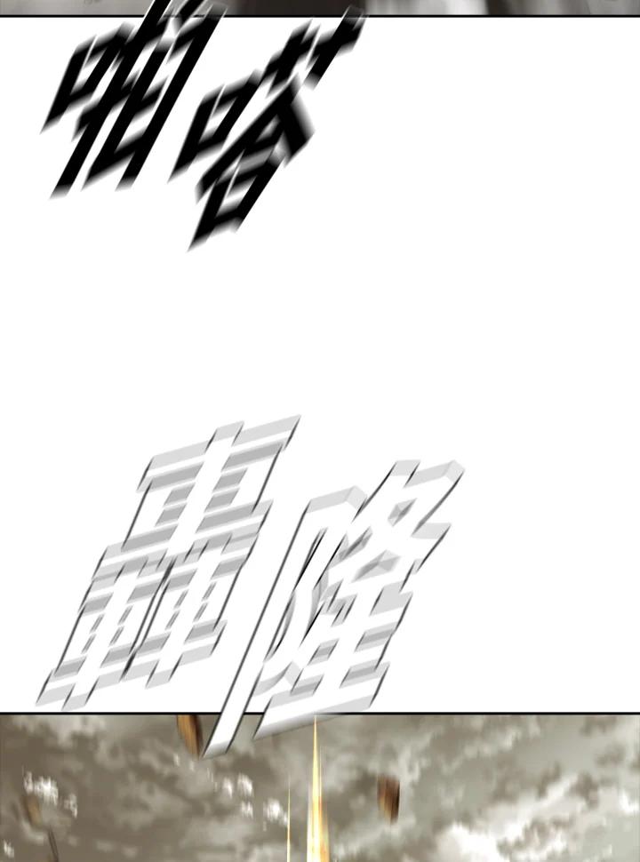 《魔灵召唤：追寻者》第29话 第43页