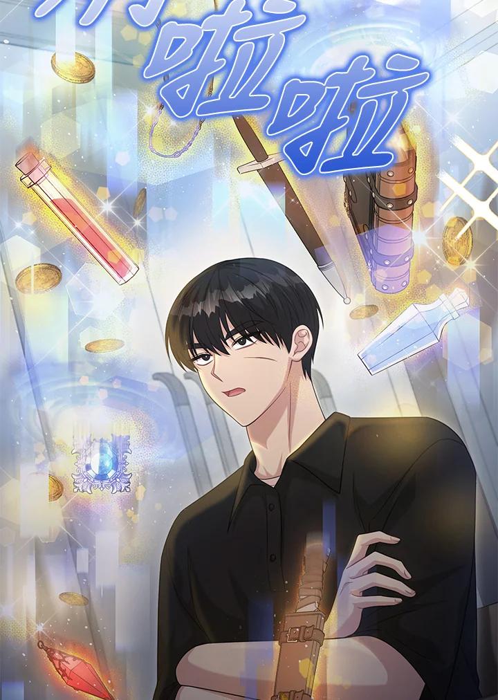 《赞助男主角大作战!》第30话 第26页