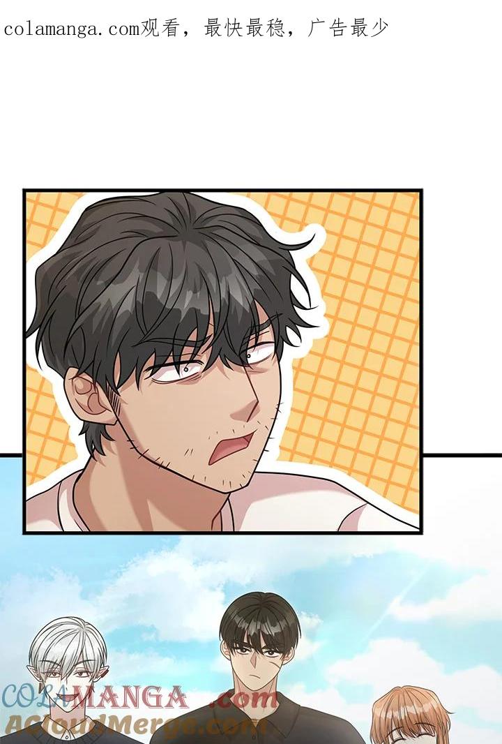 《赞助男主角大作战!》第30话 第1页