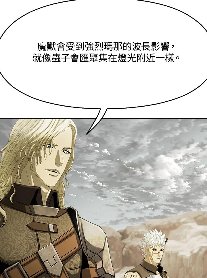 《魔灵召唤：追寻者》第29话 第119页